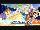 ほどほどにクロスブースト　part.48【G-セルフ(パーフェクトパック)、F91、フリーダム、RX-93ff νガンダム】
