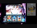 【パチスロ】ギルティクラウン PART8【第4回ギルクラ杯】
