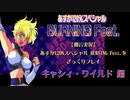 【独言実況】あすか120%スペシャル BURNING Fest.をざっくりプレイ キャシィ編