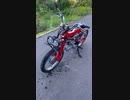 BMXカブ第4弾