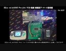 DExx-vd_isl(OSSC Pro Lite) テスト動画 横画面アーケード基板編