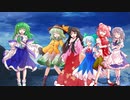 【第14回東方ニコ童祭】【東方卓遊戯】東方妖々冒険譚【SW2.5】OP2