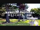 【 ゆんさんぽ 】“鎌倉殿の13人”ゆかりの地を巡ろうとはする！(ノーカット版・後編)