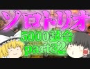 【Apex Legends】ソロトリオ5000試合したら世界最強になれるんじゃない！？part32【ゆっくり実況】