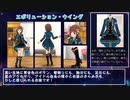 【ALLSTARS】ミリシタユニット衣装紹介動画 vol.1