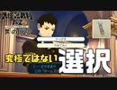【大逆転裁判2 其の128】打つ”手”がなくなっちゃったら……それは今？どうする？【新人Vtuber】