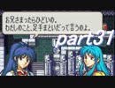 【ゆっくり】ＦＥ聖魔縛りプレイ幸運の槍・外伝　part31【エイハー】