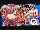 【切り抜き】人妻のおしこり事情 ♡フトンの中で濡らしたまま…【夏芽みのり】