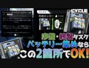 【The Cycle Frontier】バッテリーを集めるならとりあえずココを探してみよう！[フュージョン・カートリッジ・バッテリー 集め方]【サイフロ豆知識】