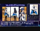【Fairy】ミリシタユニット衣装紹介動画 vol.1