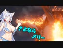 【ELDEN RING】自由気まま可憐な村娘台北イタコ#28【VOICEROID実況】