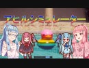【Placid Plastic Duck Simulator】アヒルを眺める琴葉姉妹【A.I.VOICE実況】