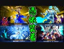 【ゆっくり＋VOICEROID実況】憑依装着で遊ぶよ・四回目【遊戯王マスターデュエル】
