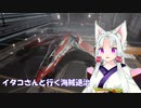 [Elite:Dangerous]イタコさんと行く海賊退治#8 憧れのImperial Eagle