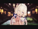 【MMD】チャイナなイラストリアスで【桃源恋歌】