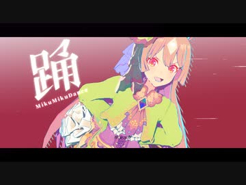 【MMDウマ娘】踊