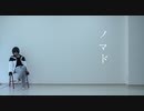 【にじさんじ】黛灰でノマド【コスプレで踊ってみた】