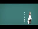【UTAUカバー】マーメイド【ぴこ】