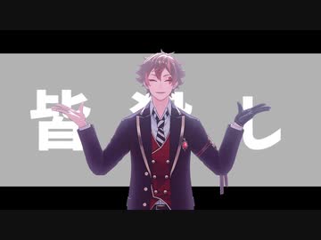 【MMDツイステ】らくらく安楽死