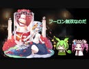 【第40回No.1ガバ王子決定戦】キャラパワーでゴリ押すずんだもん【千年戦争アイギス】【初投稿】