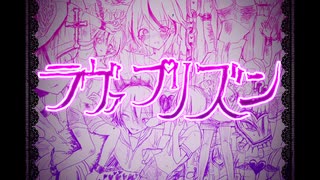 【VY2×神威がくぽver.】ラヴァプリズン