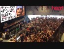 みんなでワッカ