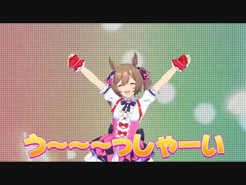 しゃい革命前夜