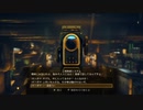 ザ・アウターワールド実況プレイpart61