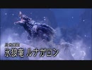 【MHRS】発売日から全モンスターを倒すまで【実況】part7