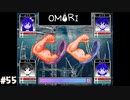 【OMORI】やりたかったインディーゲームをしようか【実況】part55