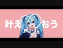 めちゃFever！ / Ciδer feat.初音ミク