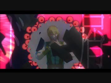 【Fate/MMD】ド屑【イアソン】