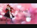 【波音リツ】赤い雨 / buzzG 【UTAUカバー】