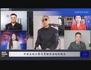 2022/07/10-03 SHINPUDO NEWS 速報 『北京国際信託有限公司の株主は全員中央常務委員』