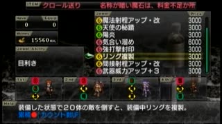 ラ○グリッサー信者による「グローランサーⅣ オーバーリローデッド」実況プレイpart64