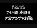 【タイムラプス】新シリーズ‼モンスターハンターライズ：サンブレイクに出てくるモンスターを酒瓶にアレンジしよう！