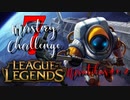 【LoL】Mastery 7 Challenge Nautilus #1-2【実況プレイ】#40