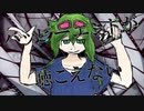 【GUMI】ハッピーエンドが聴こえない【オリジナル】