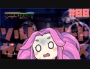 塩　ず　ん　だ　#08【Salt and Sacrifice】