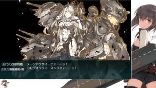 【22梅雨】E5-4甲【艦これ】