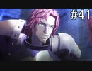 【女性実況】初見だけど素敵な先生になりたい！FE風花雪月 #41