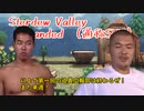 拓也のまったり農耕奴隷生活３