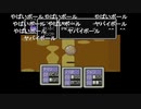 aisssyさんの MOTHER2 ギーグの逆襲【実況プレイ】その29