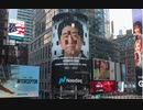 家族で時事放談638日目【世界の資本市場からも哀悼の意】 Nasdaqは、元日本の首相である安倍晋三の生涯と遺産を称えています。 【政治・経済・外交に高い評価】