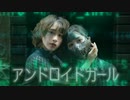 【アンドロイドアリス】アンドロイドガール 踊ってみた【オリジナル振付】
