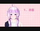 【Live2D】部屋着なゆかりさん：更新版【モデル配布】