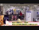 【動画】また、駅で無敵の人が暴れる❗️ 今度は【京王線八王子駅構内】で鎌（カマ）を持った中年男性（かまじい）が大暴れ‼️