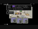 aisssyさんの MOTHER2 ギーグの逆襲【実況プレイ】その30