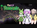 [Terraria]つむぎとめたんのTerraria冒険記Part.3[VOICEVOX実況]