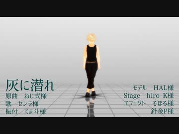 【MMDヒロアカ】灰に潜れ　モーショントレース進捗【MMDモーショントレース】
